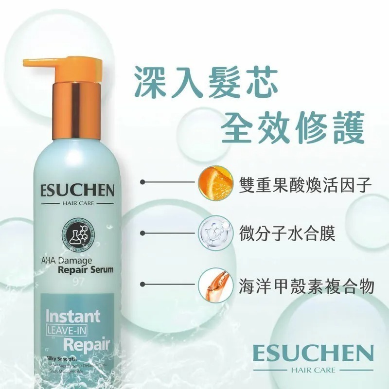 【ESUCHEN 藝思晨】果酸微分子煥髮精華300ml-細節圖5