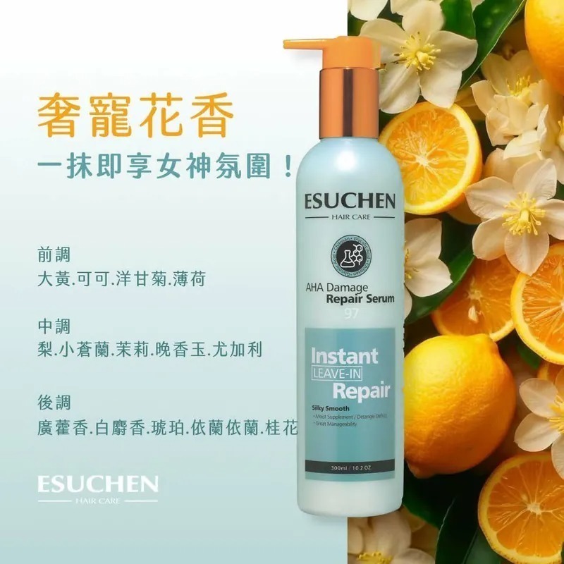 【ESUCHEN 藝思晨】果酸微分子煥髮精華300ml-細節圖8