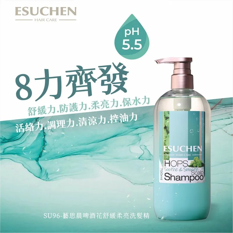 【ESUCHEN 藝思晨】啤酒花舒緩柔亮洗髮精750ml-細節圖2
