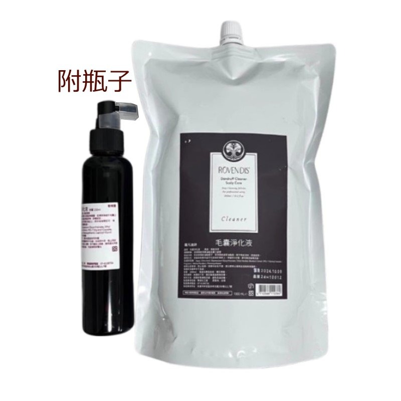 【ROVENDIS 羅凡迪詩】毛囊淨化液160ml // 1000ml(附瓶子)-規格圖1