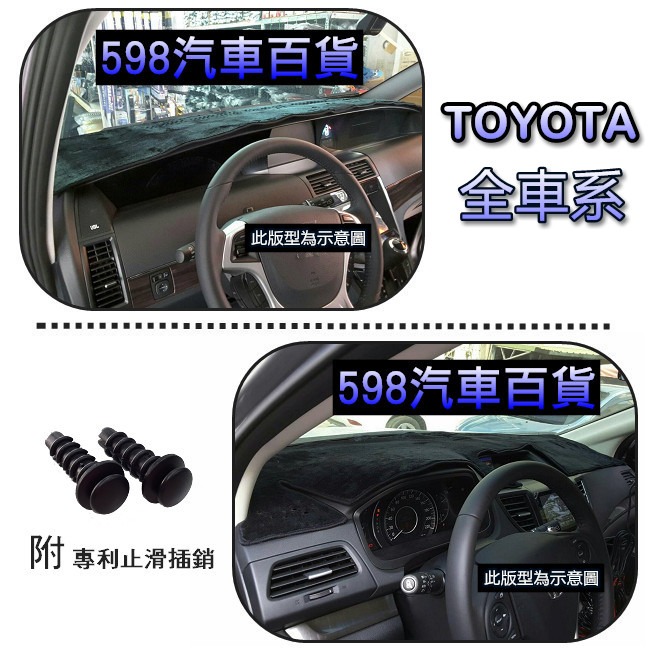 TOYOTA豐田 - Camry 5代 5.5代 專車專用A+避光墊 遮光墊 遮陽墊 儀表板 冠美麗 camry 避光墊-細節圖2