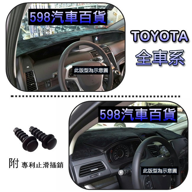 TOYOTA豐田 - YARIS 大鴨（15年~17年）專車專用A+避光墊 遮光墊 Yaris 遮陽墊 儀表板 避光墊-細節圖2