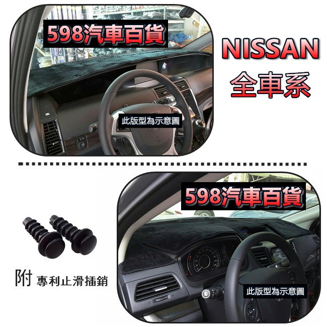 Nissan X-TRAIL 03年～09年 T30 專車專用A+避光墊 遮光墊 遮陽墊 xtrail 儀表板 避光墊-細節圖3
