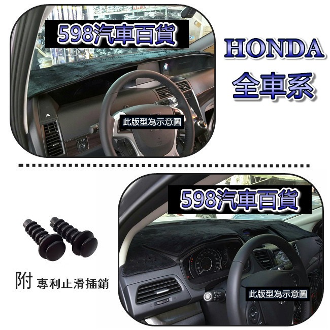 HONDA - CRV 5代 5.5代 專車專用A+避光墊 本田 CR-V 第5代 遮陽墊 儀表板 crv5 避光墊-細節圖3