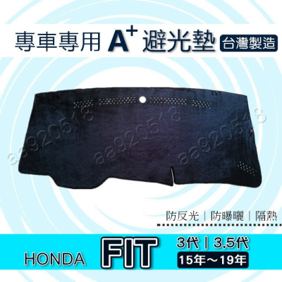 HONDA - FIT 3代 3.5代 專車專用A+避光墊 本田 Fit 第三代 遮光墊 遮陽墊 fit 儀表板 避光墊