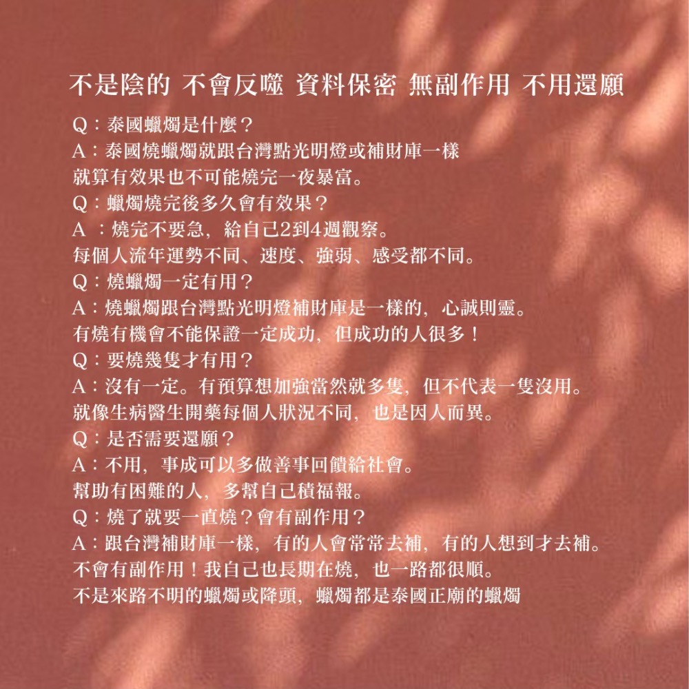 阿贊空薩強力挽回蠟燭-細節圖3