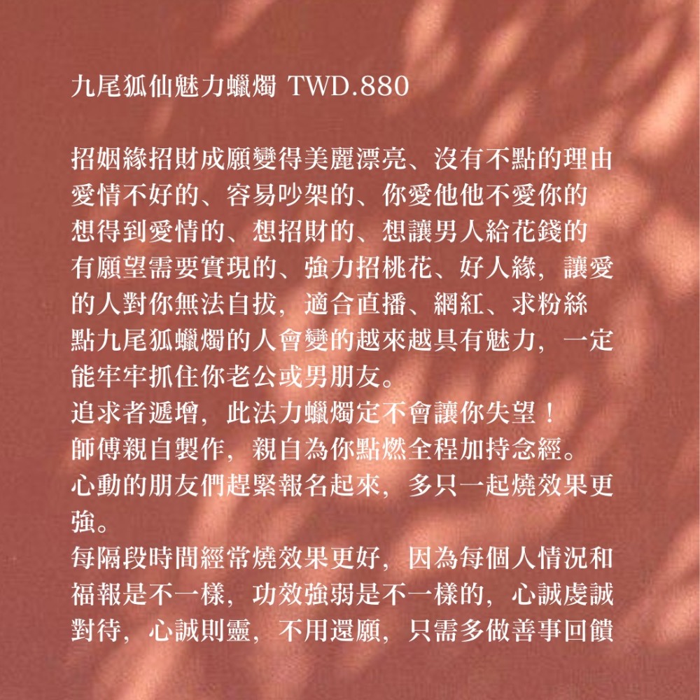 九尾狐仙魅力蠟燭-細節圖2