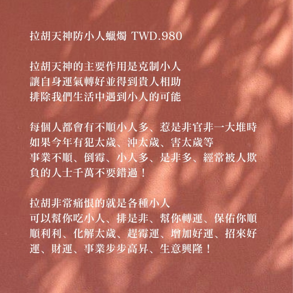 拉胡防小人蠟燭-細節圖2