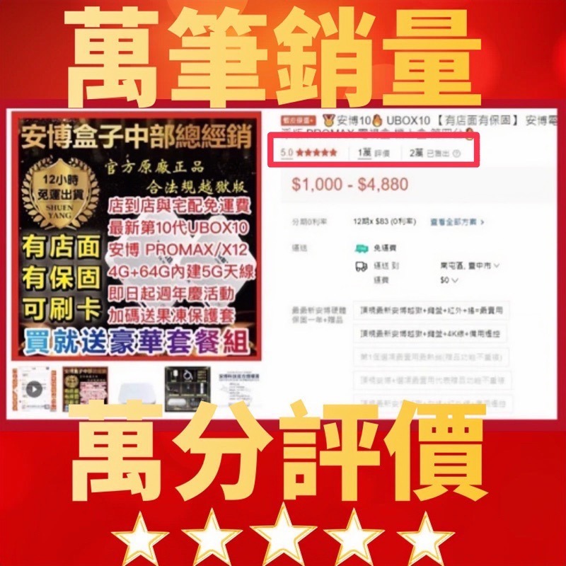 🥇安博11🔥 UBOX11 【有店面有保固】 安博電視盒 X18 越獄純淨版 PROMAX 電視盒 機上盒 第四台-細節圖2