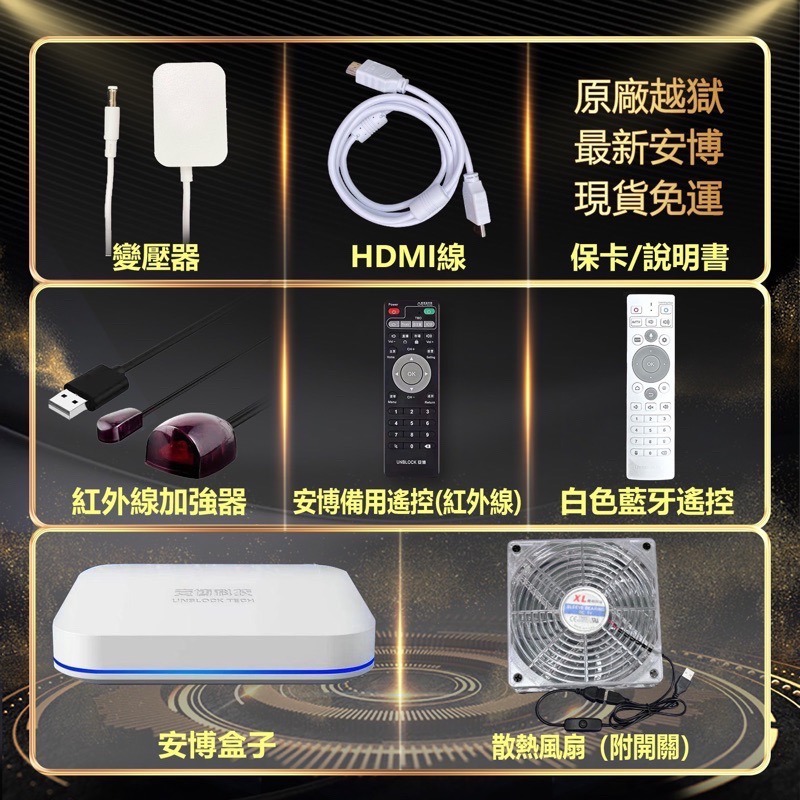 🥇安博11🔥 UBOX11 【有店面有保固】 安博電視盒 X18 越獄純淨版 PROMAX 電視盒 機上盒 第四台-細節圖5