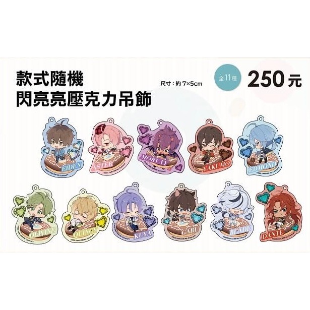 新世界狂歡 安利美特 安美咖啡 甜甜圈 閃亮亮壓克力吊飾 壓克力立牌 克羅塔 杯墊-細節圖2
