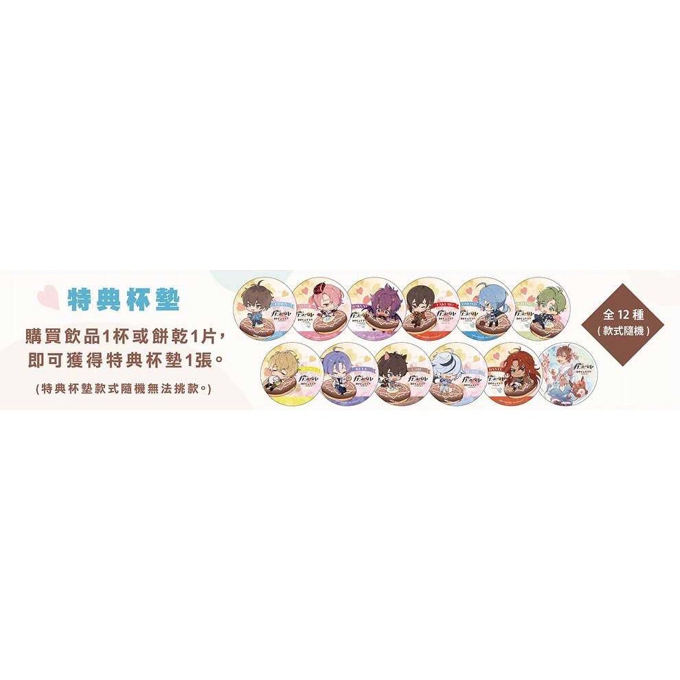 新世界狂歡 安利美特 安美咖啡 甜甜圈 閃亮亮壓克力吊飾 壓克力立牌 克羅塔 杯墊-細節圖5