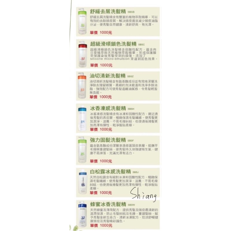 SBARK 詩柏寇全系列洗髮精/護髮素/凍膜/優惠價2瓶$1300/廠商有現貨/出貨快速-細節圖2