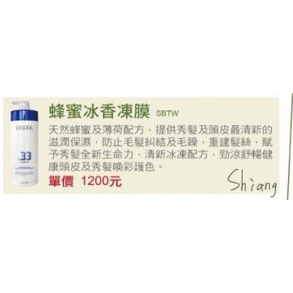 SBARK 詩柏寇全系列洗髮精/護髮素/凍膜/優惠價2瓶$1300/廠商有現貨/出貨快速-細節圖4