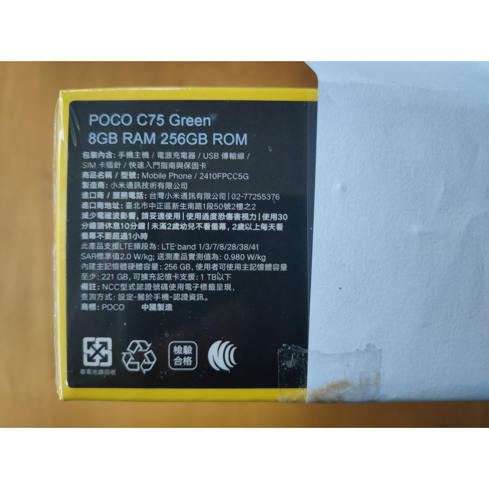 POCO C75 4G(8GB/256GB)全新未拆封手機［待貨中，勿下單］-規格圖1