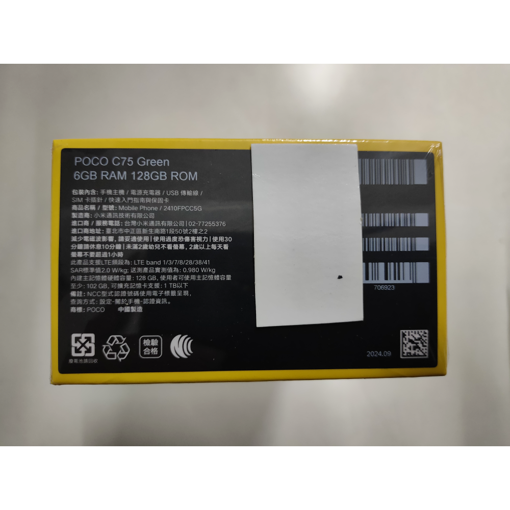 POCO C75 4G(6GB/128GB)全新未拆封手機[待貨中，勿下單］-細節圖2