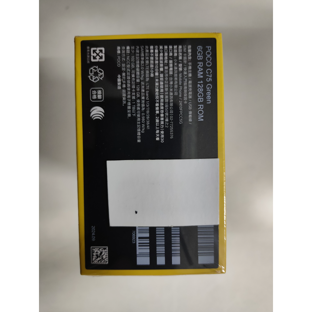 POCO C75 4G(6GB/128GB)全新未拆封手機-規格圖2