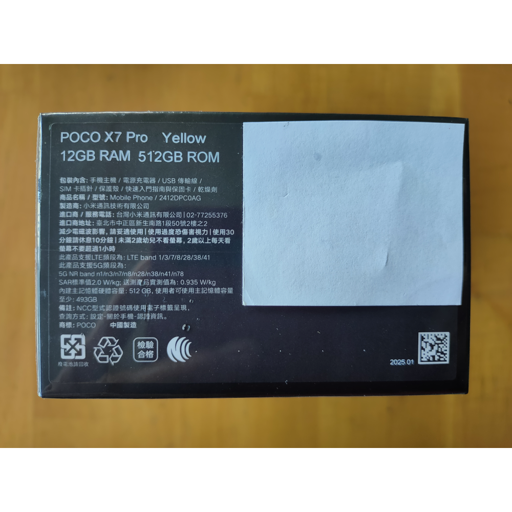 POCO X7 Pro 5G(12GB/512GB)全新未拆封手機-細節圖2