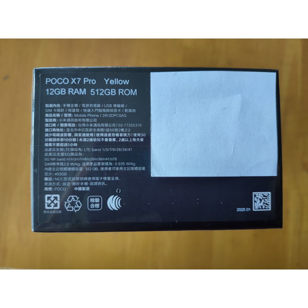 POCO X7 Pro 5G(12GB/512GB)全新未拆封手機［待貨中，勿下單］-規格圖2