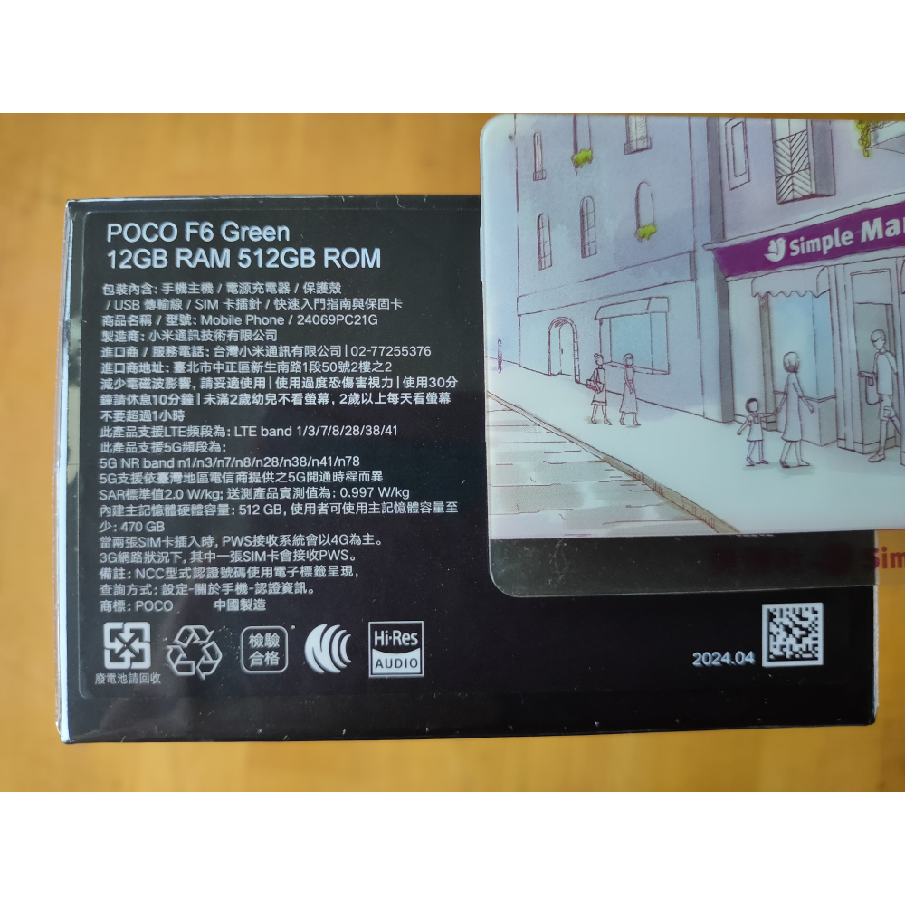 POCO F6 5G(12GB/512GB)全新未拆封手機-規格圖2