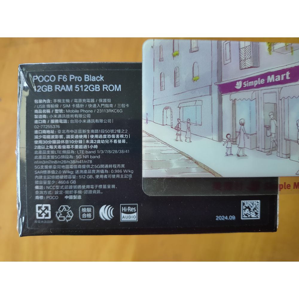 POCO F6 Pro 5G(12GB/512GB)全新未拆封-規格圖2