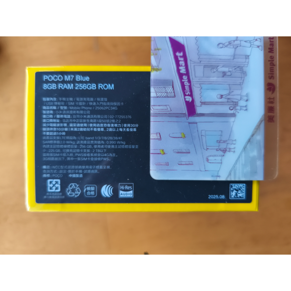 POCO M7 4G(8/256GB)全新未拆封手機-規格圖1