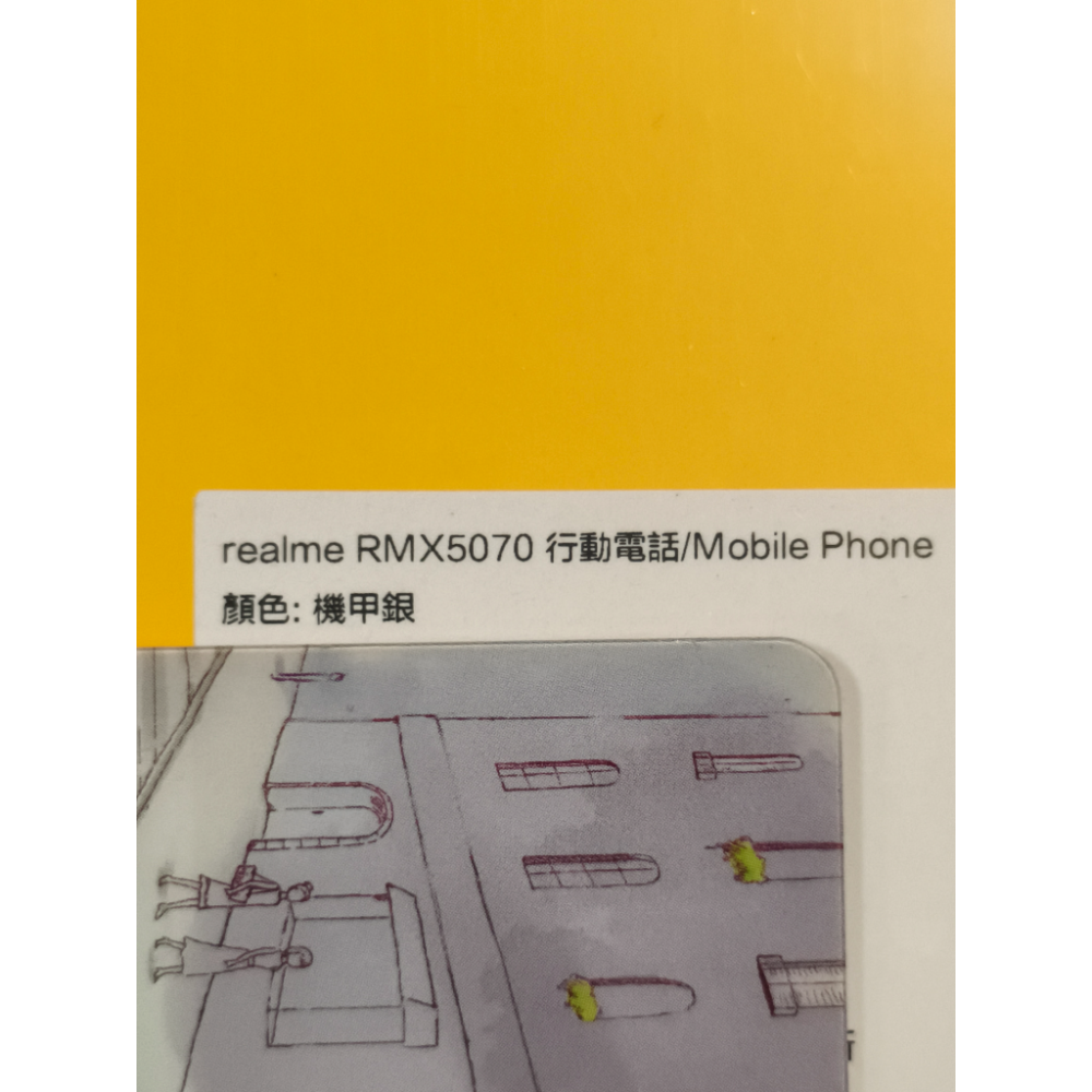 Realme 14 5G(8/256GB)全新未拆封手機-細節圖3