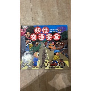 妖怪出租+二手書-細節圖2