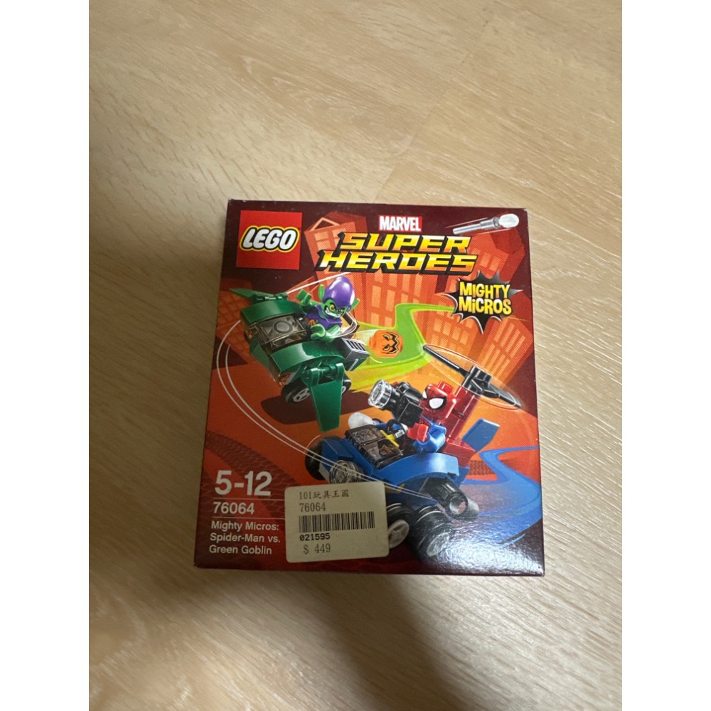 Lego 樂高 76064 76066 全新未拆-細節圖2