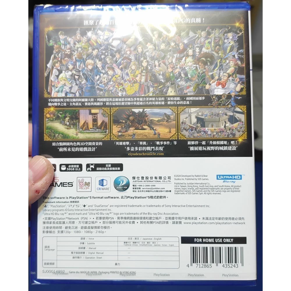 PS5 百英雄傳 (全新)-細節圖2