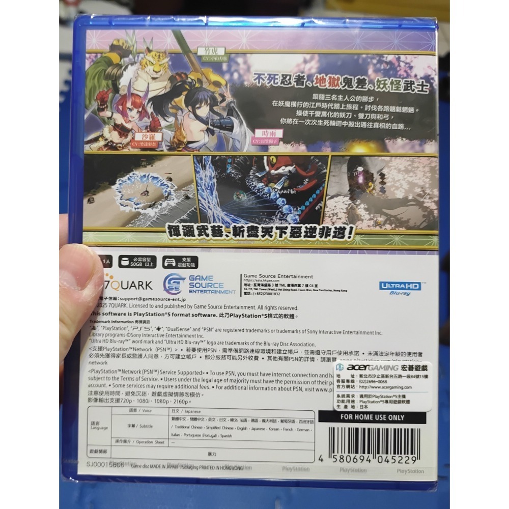 PS5 百劍討妖傳綺譚 (全新)-細節圖2