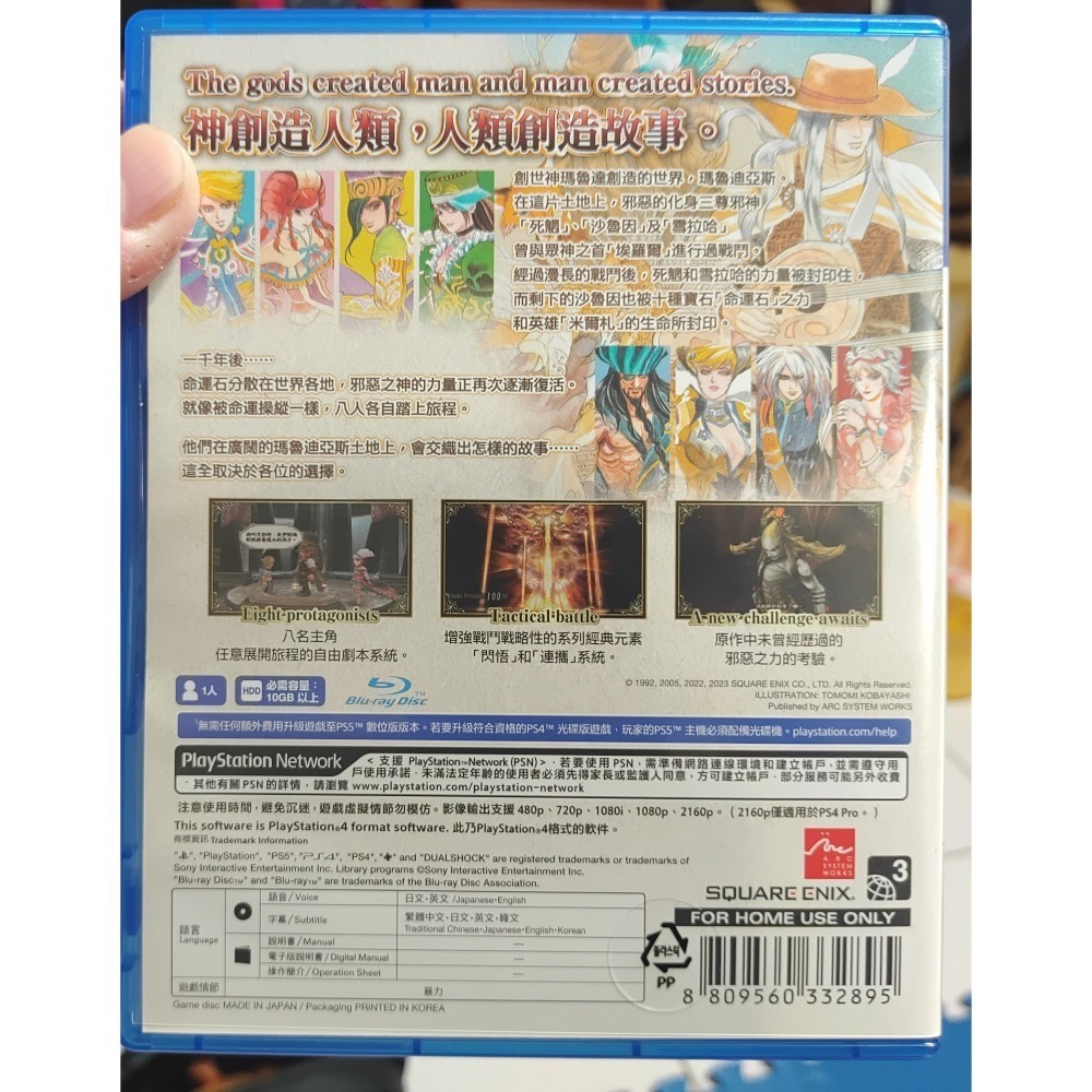 PS4 復活邪神_吟遊詩人之歌 Remastered-細節圖2