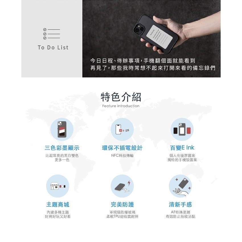 Reinkstone 無插電 百變電子墨水 電子紙 iphone 13 14 15 防摔手機殼-細節圖2