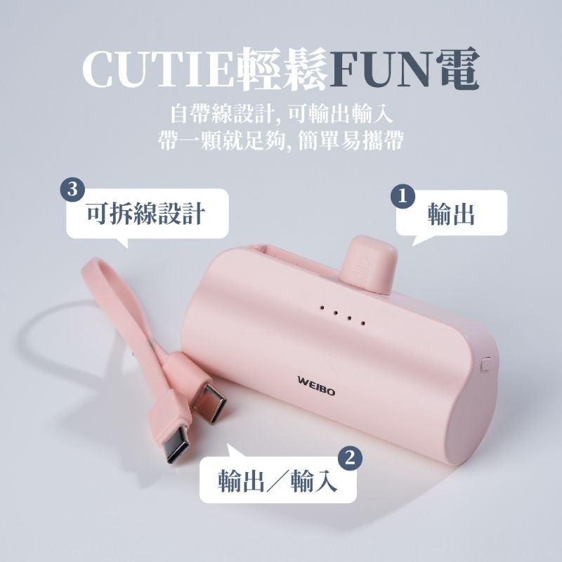 WEIBO Cutie 放口袋行動電源 5000mAh Lighting-細節圖2