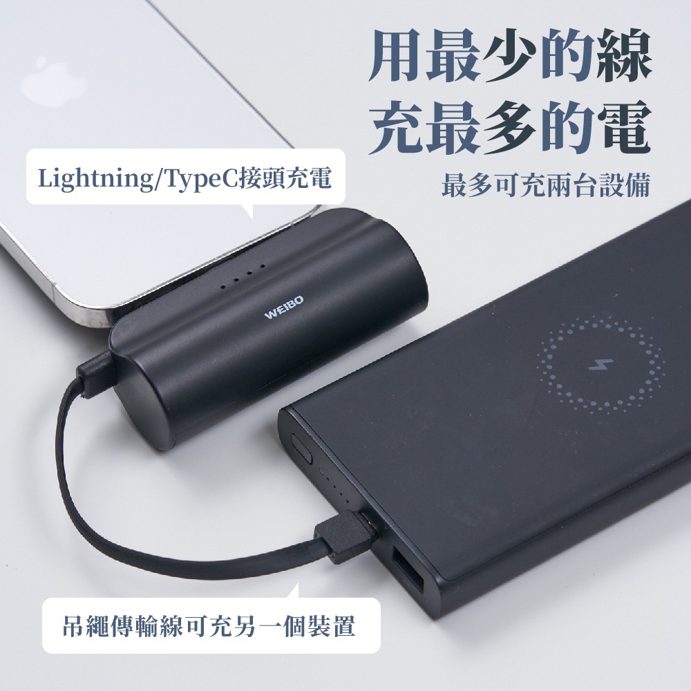 WEIBO Cutie 放口袋行動電源 5000mAh Lighting-細節圖4