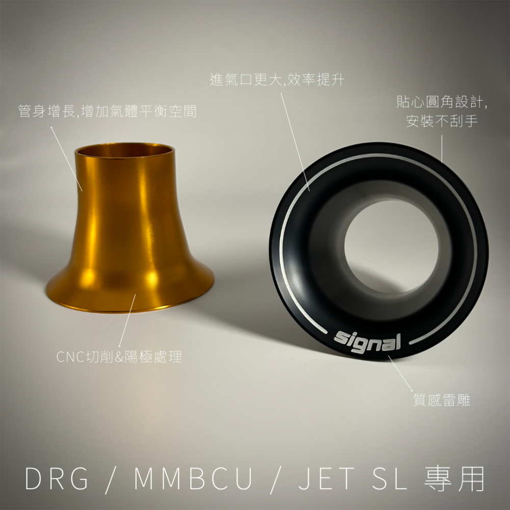 信閣諾Signal 進氣喇叭口-黑 增強進氣 改善油門反應 SYM MMBCU JETSL drg 空濾箱 機車改裝-細節圖2