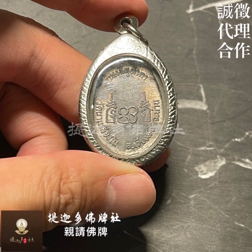 【提迦多佛牌社】阿贊明 早期 五眼四耳 偏財 橫財 幸運 賭錢 賭博 樂透 生意 事業 電商 泰國 佛牌 貴人 偏門-細節圖2