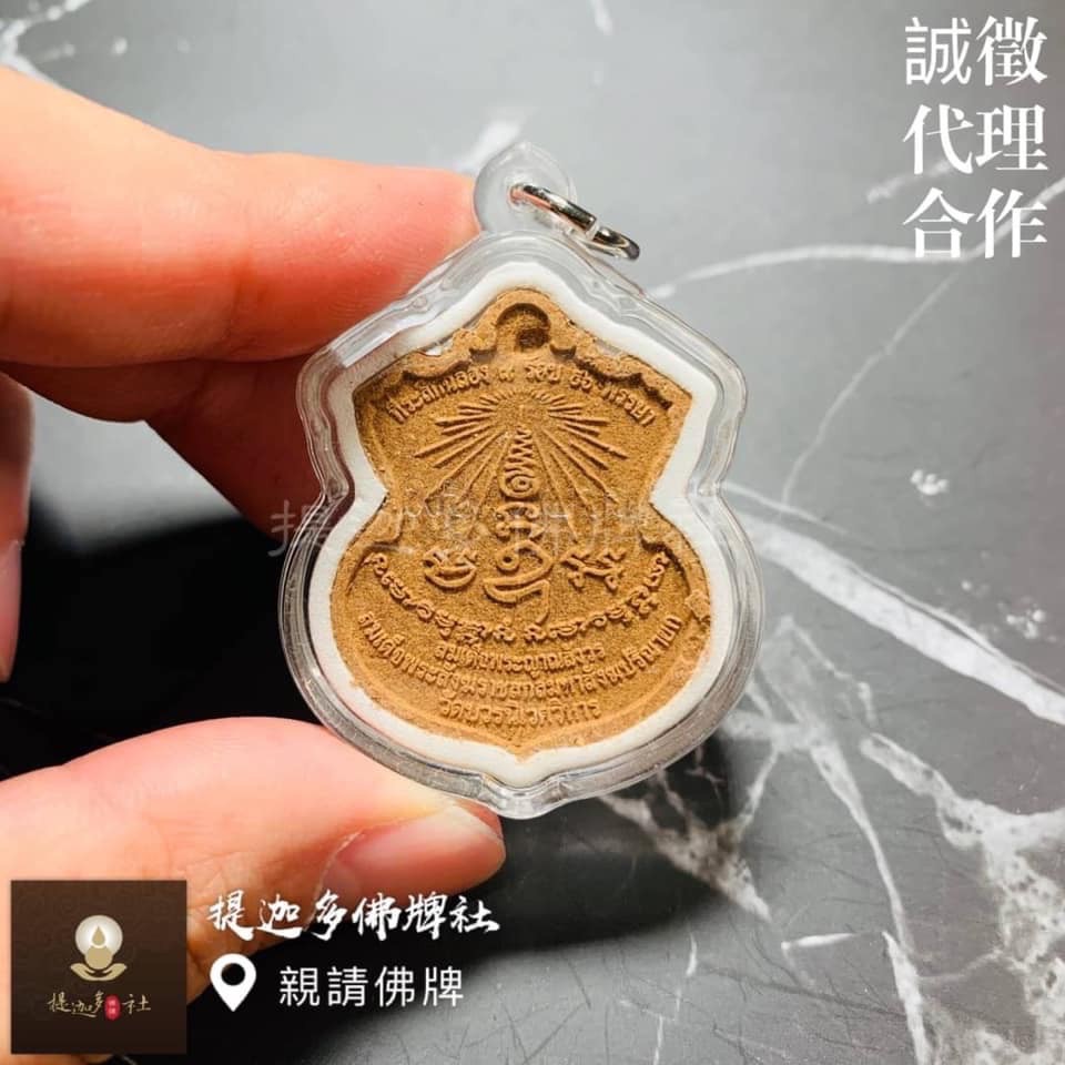【提迦多佛牌社】僧王寺 大法會加持製作 四面佛 四面神 2551年 招財 事業 投資 感情 桃花 偏財 平安 泰國 佛牌-細節圖2