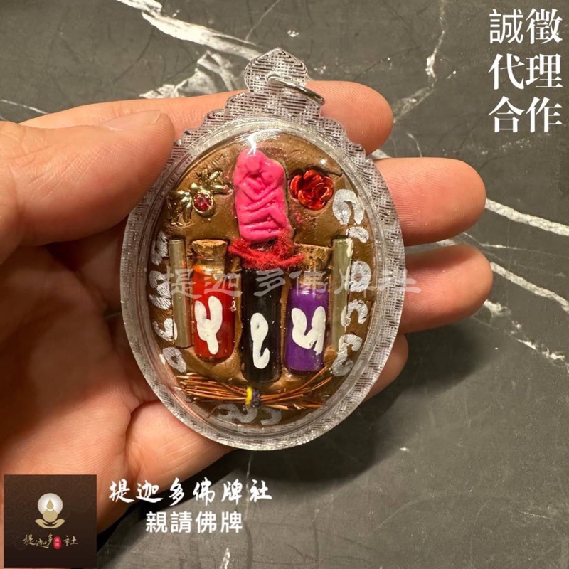 【提迦多佛牌社】魯士席談 阿贊冠 男男 同性 GAY 燕通 鎖心 桃花 同性緣 人緣 挽回 吸引力 自信 泰國 佛牌-細節圖2