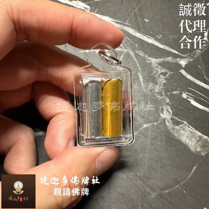 【提迦多佛牌社】與別人不同 金蒼蠅 銀蒼蠅 符管 人緣 魅力 吸引力 桃花 客源 銷售 泰國 佛牌 貴人 攬客 情趣-細節圖2