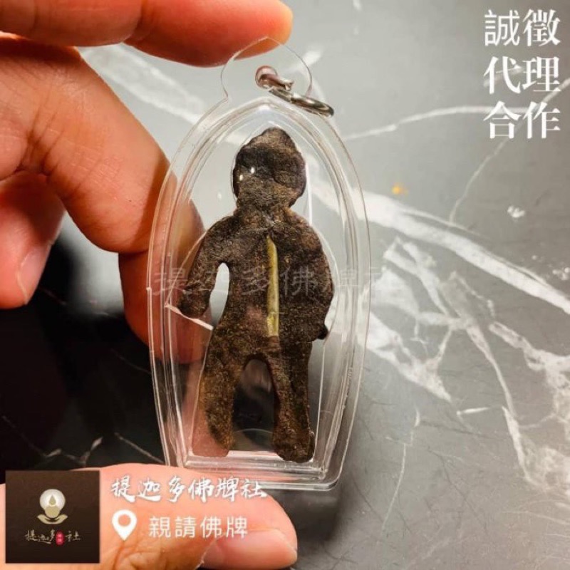 【提迦多佛牌社】龍婆南定 帶刀魂魄勇 魂帕勇 擋災 防意外 擋法術 斷小人 斷小三 招財 賭錢 人緣 生意 泰國 佛牌-細節圖2