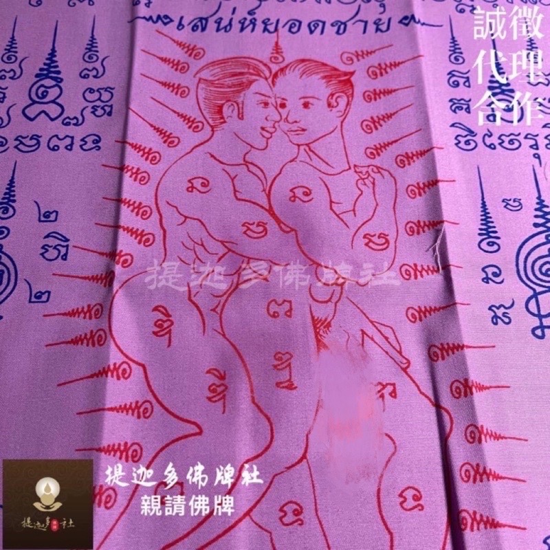 【提迦多佛牌社】魯士桑 符布 男男 同志 同性 鎖心 桃花 愛慕 姻緣 經文 挽回感情 吸引力 人緣 泰國 佛牌 矚目-細節圖2
