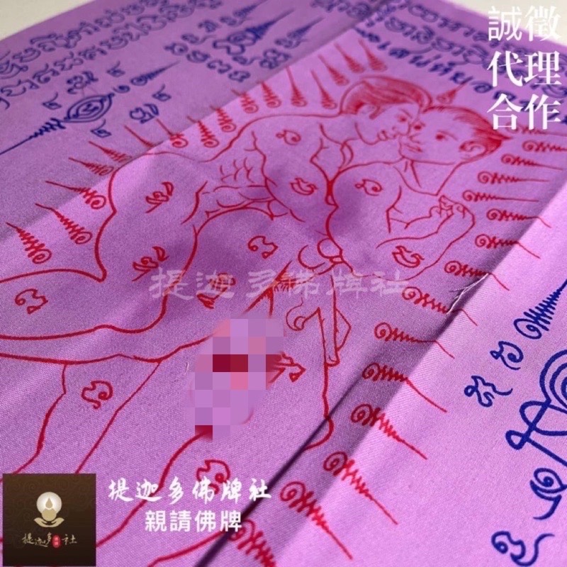 【提迦多佛牌社】魯士桑 符布 男男 同志 同性 鎖心 桃花 愛慕 姻緣 經文 挽回感情 吸引力 人緣 泰國 佛牌 矚目-細節圖3