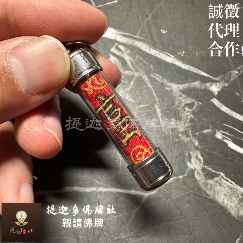 【提迦多佛牌社】龍普勒 富貴 符管 財神爺 招財 不愁吃穿 納財 吸財 偏財 貴人 人緣 泰國 佛牌 順風順水 樂透-細節圖2
