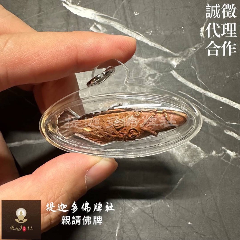 【提迦多佛牌社】龍婆歐噴 成願 魚 感情 生意 桃花 事業 業績 巴拉吉 客源 泰國 佛牌 防小人 偏財 投資 樂透-細節圖2