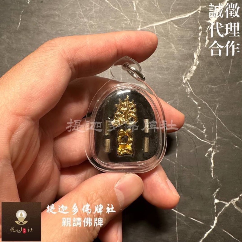 【提迦多佛牌社】派燙 耳報 護主 吸財 偷財運 正偏財 人緣 借運 泰國 佛牌 貴人 投資 賭博 業績 防小人 反彈-細節圖2