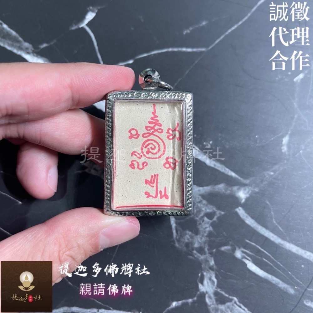 【提迦多佛牌社】龍婆盆 崇笛 佛牌之王 崇迪 佛祖 生意 招財 平安 貴人 事業 升官 公職 泰國 佛牌 粉牌 軍警-細節圖2