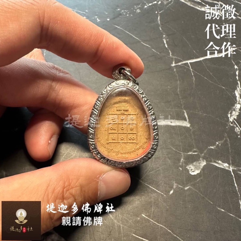 【提迦多佛牌社】九面 富貴佛 招財佛 財佛 業績 事業 投資 股票 期貨 銷售 客源 財源 泰國 佛牌 人緣 生意 電銷-細節圖2