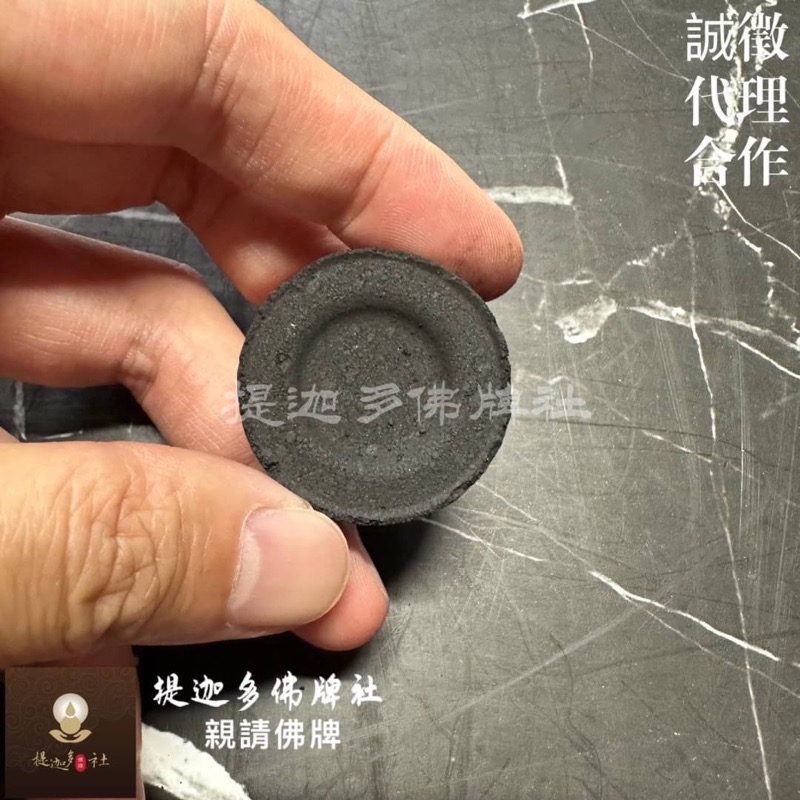 【提迦多佛牌社】五眼四耳 10粒 十粒 木炭 炭 秒燃炭 供奉 食炭 黑色 泰國 佛牌 十顆 10顆 神獸 五眼四耳神-細節圖3