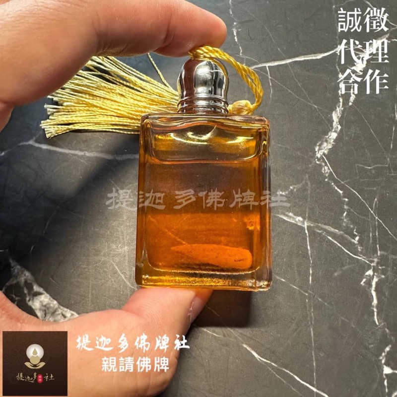 【提迦多佛牌社】啪啪 同性 異性 套組 性愛 魅力 吸引力 鎖魂 符布 桃花 油 愛情 迷戀 付出 泰國 佛牌 特別-細節圖3